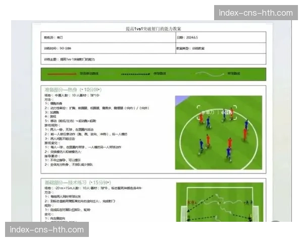 产业观察:数据分析公司如何为英超俱乐部制定“转换效率”训练方案 产业观察:数据分析公司如何为英超俱乐部制定“转换效率”训练方案